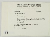 登錄號:F0017086藏品圖，第2張