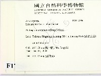 登錄號:F0017209藏品圖，第2張