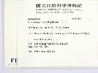 登錄號:F0017211藏品圖，第2張