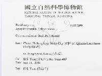 登錄號:F0017260藏品圖，第3張