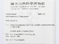 登錄號:F0017271藏品圖，第3張