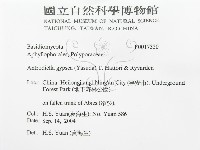 登錄號:F0017320藏品圖，第3張
