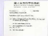 登錄號:F0017330藏品圖，第2張