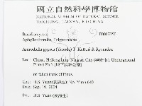 登錄號:F0017350藏品圖，第3張