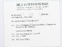 登錄號:F0017363藏品圖，第3張