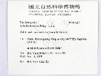 登錄號:F0017407藏品圖，第2張