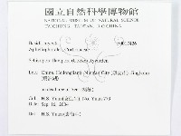 登錄號:F0017426藏品圖，第3張