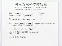 登錄號:F0017440藏品圖，第3張