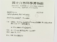 登錄號:F0017480藏品圖，第2張