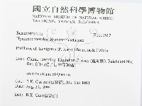 登錄號:F0017517藏品圖，第3張