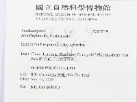 登錄號:F0017518藏品圖，第3張