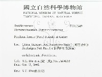 登錄號:F0017549藏品圖，第3張