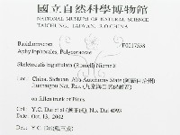 登錄號:F0017558藏品圖，第3張