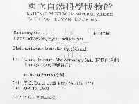 登錄號:F0017564藏品圖，第3張