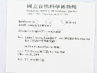 登錄號:F0017570藏品圖，第3張
