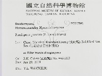 登錄號:F0017592藏品圖，第3張