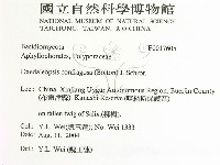 登錄號:F0017605藏品圖，第3張