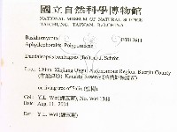 登錄號:F0017611藏品圖，第3張