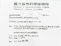 登錄號:F0017616藏品圖，第2張