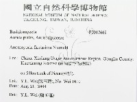 登錄號:F0017668藏品圖，第3張