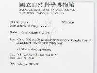 登錄號:F0017670藏品圖，第3張