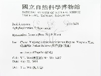 登錄號:F0017671藏品圖，第3張