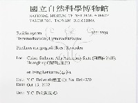 登錄號:F0017709藏品圖，第3張