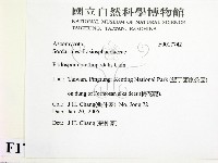 登錄號:F0017742藏品圖，第2張