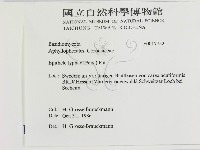 登錄號:F0017752藏品圖，第2張