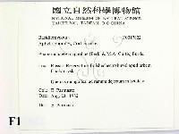 登錄號:F0017822藏品圖，第2張