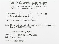 登錄號:F0017858藏品圖，第3張