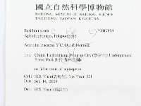 登錄號:F0017859藏品圖，第3張