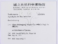 登錄號:F0017878藏品圖，第3張