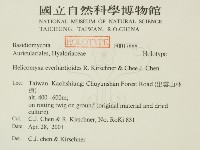 登錄號:F0017888藏品圖，第2張