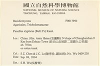 登錄號:F0017950藏品圖，第2張