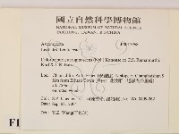 登錄號:F0017968藏品圖，第2張