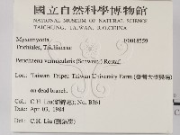 登錄號:F0018559藏品圖，第2張