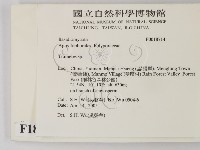 栓菌屬藏品圖，第2張