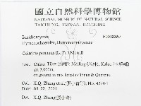 登錄號:F0018867藏品圖，第3張