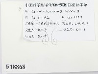 登錄號:F0018868藏品圖，第2張