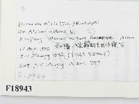 登錄號:F0018943藏品圖，第2張