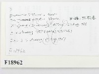 登錄號:F0018962藏品圖，第2張