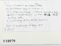 登錄號:F0018979藏品圖，第2張