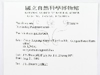 登錄號:F0018979藏品圖，第3張