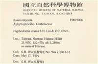 登錄號:F0019006藏品圖，第2張