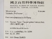 登錄號:F0019096藏品圖，第2張
