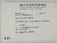 登錄號:F0019140藏品圖，第2張