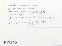 登錄號:F0019245藏品圖，第2張