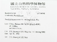 登錄號:F0019298藏品圖，第3張