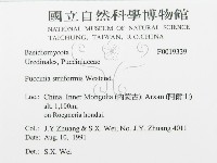 登錄號:F0019339藏品圖，第3張